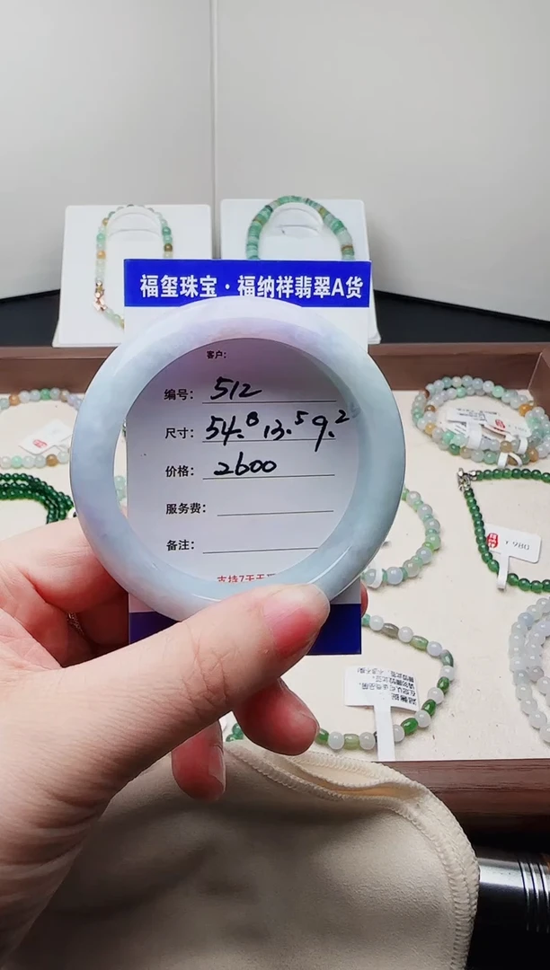 翡翠手镯未镶嵌天然A货翡翠手镯 512
