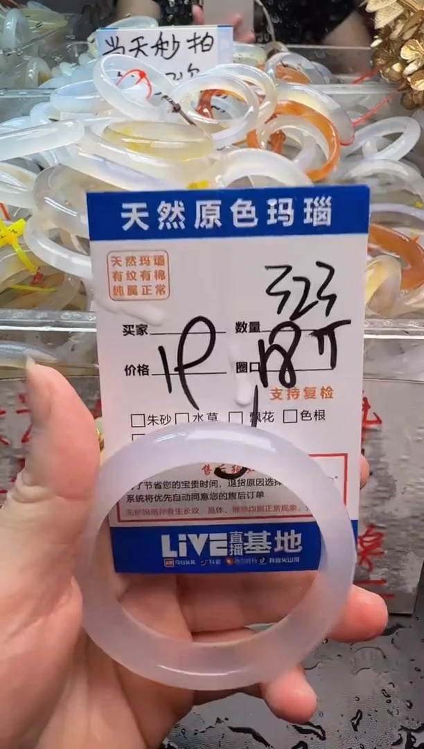 玛瑙/玉髓手镯未镶嵌323