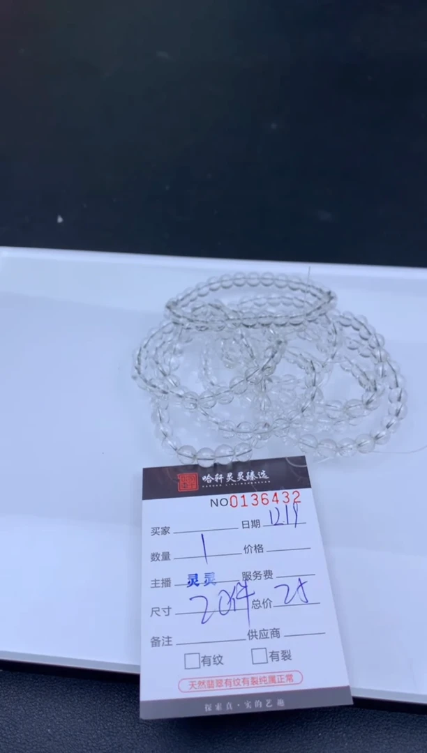 吊坠(不含链)未镶嵌水晶哈轩 手串1（有纹有裂）(多样性发其一)