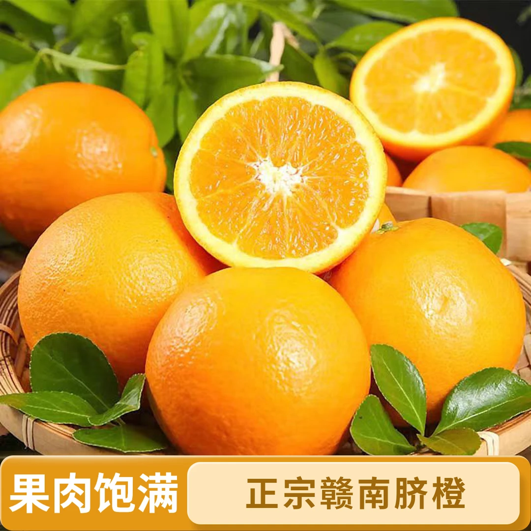 【次日达】正宗赣南脐橙自然成熟新鲜橙子彩箱装送开橙器多仓发货江西省