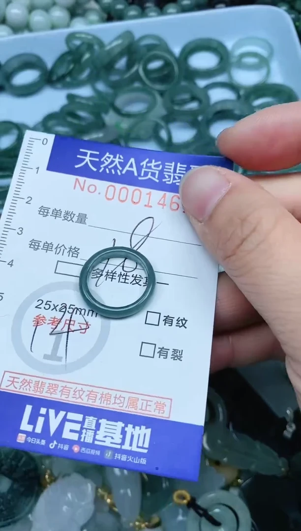 【闪购商品】翡翠吊坠(不含链)未镶嵌翡翠
