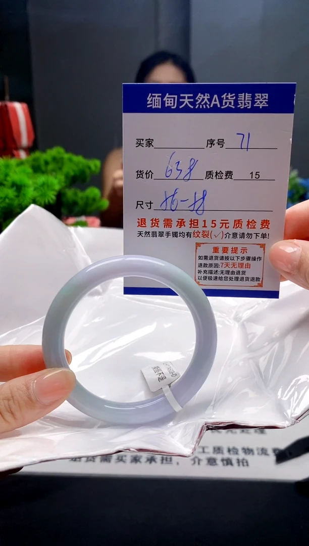 未镶嵌手镯翡翠71缅甸天然A货翡翠需包容瑕疵，介意慎拍