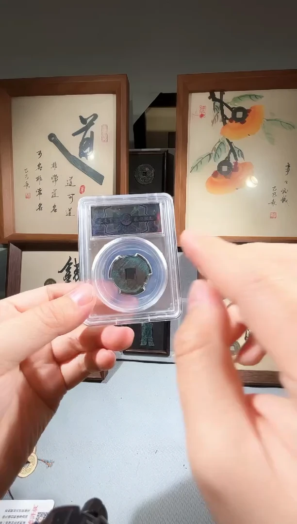 铜觅泉评级 半 一个