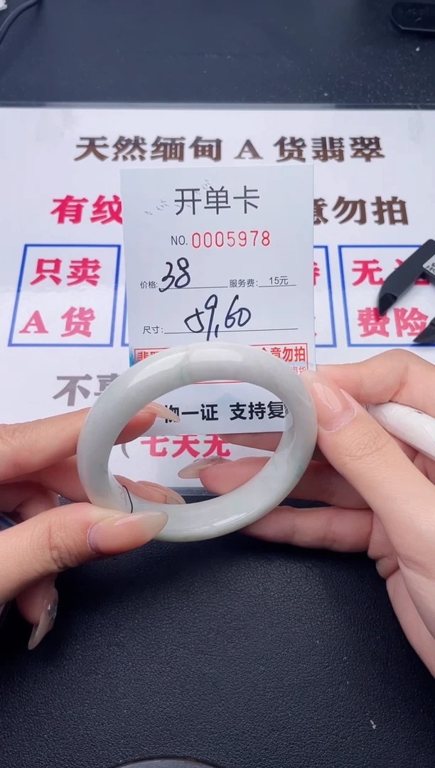 未镶嵌手镯翡翠78