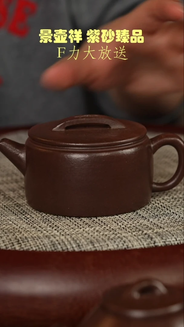 茶壶紫砂 龙山紫檀泥  汉瓦