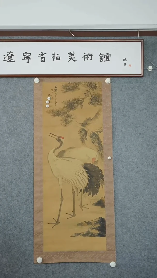 竖款【辽拍】江先生-画作（3.9平尺）V241216-1-79
