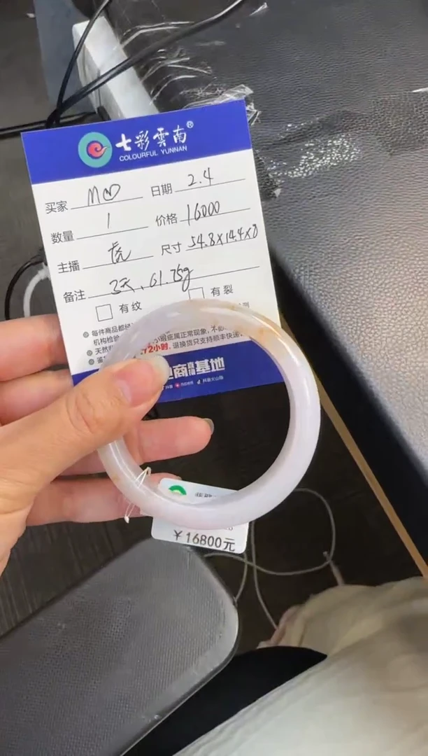 【闪购商品】翡翠手镯未镶嵌54冰紫飘黄