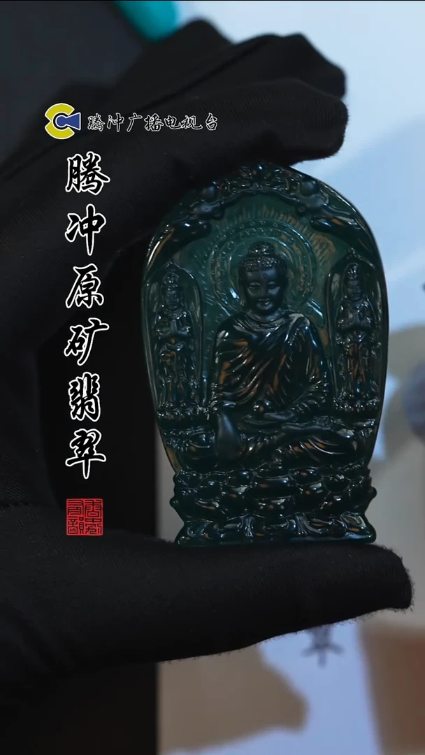 未镶嵌定制翡翠8016ss-1227-56多样性发其一