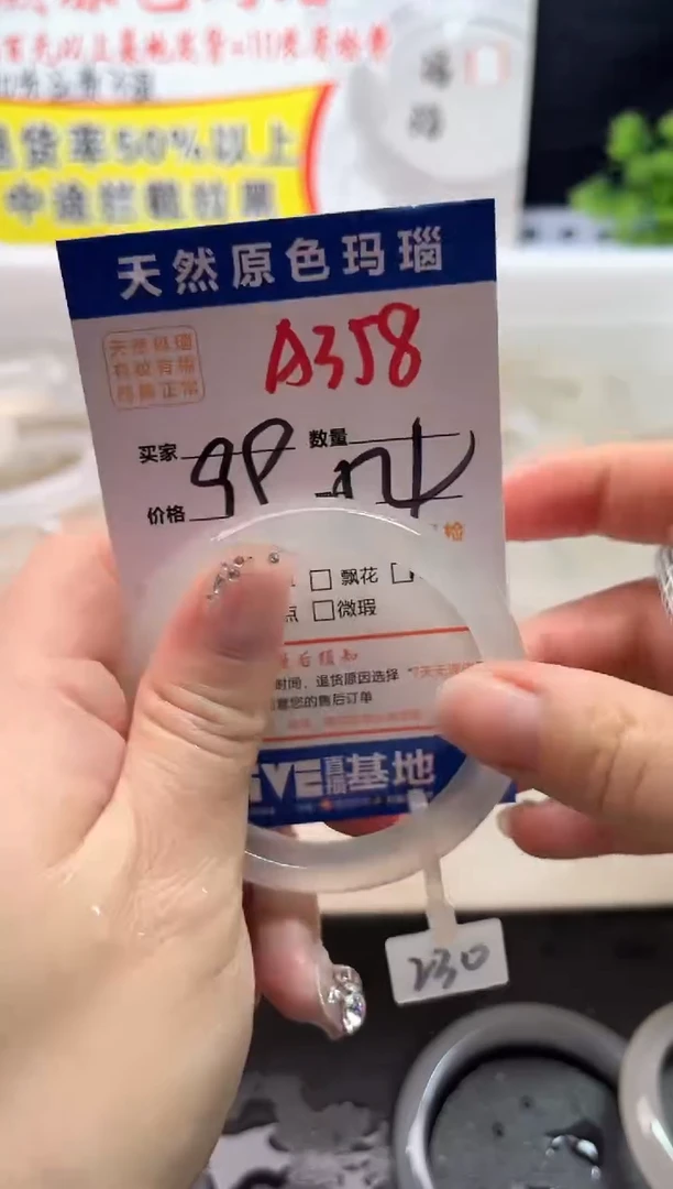 手镯玛瑙/玉髓未镶嵌A358