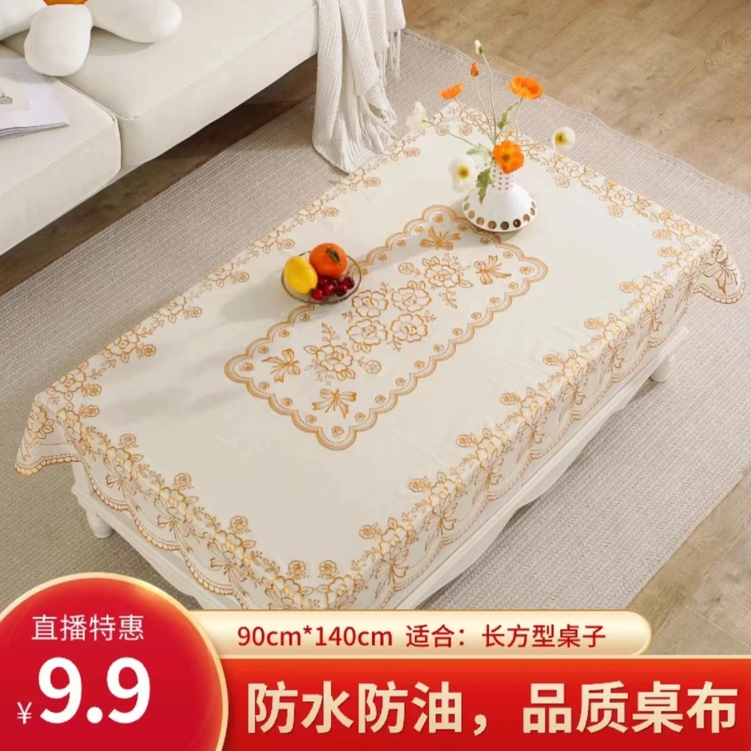 直播（新主）欧式家用桌布防水防油餐桌布茶几布高档长方形桌台布