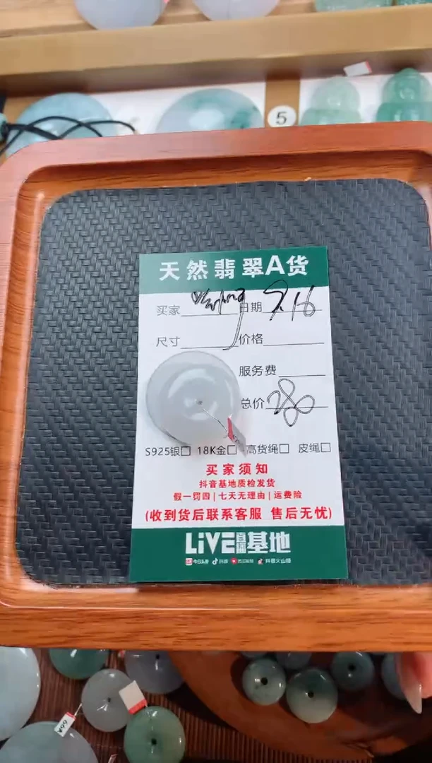 颈饰未镶嵌翡翠呦****）天然翡翠平安扣吊坠