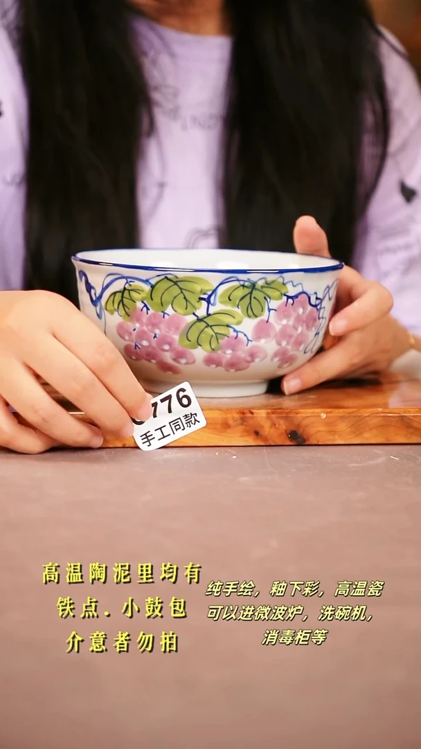 其他C776陶然集器瓷器