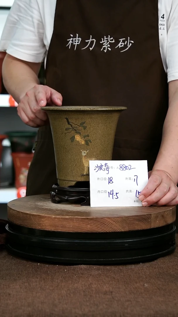 紫砂花盆8802+S 神力紫砂