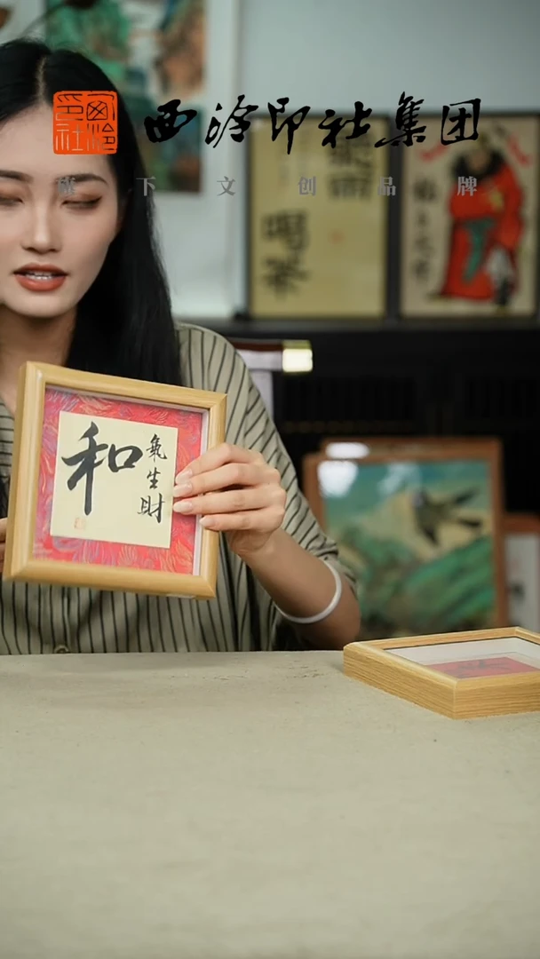 国画C-18*18CM手绘书法多样性1137