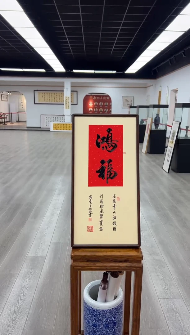 书法《鸿福》（实木画框）68*35卢老师亲笔书法字画作品