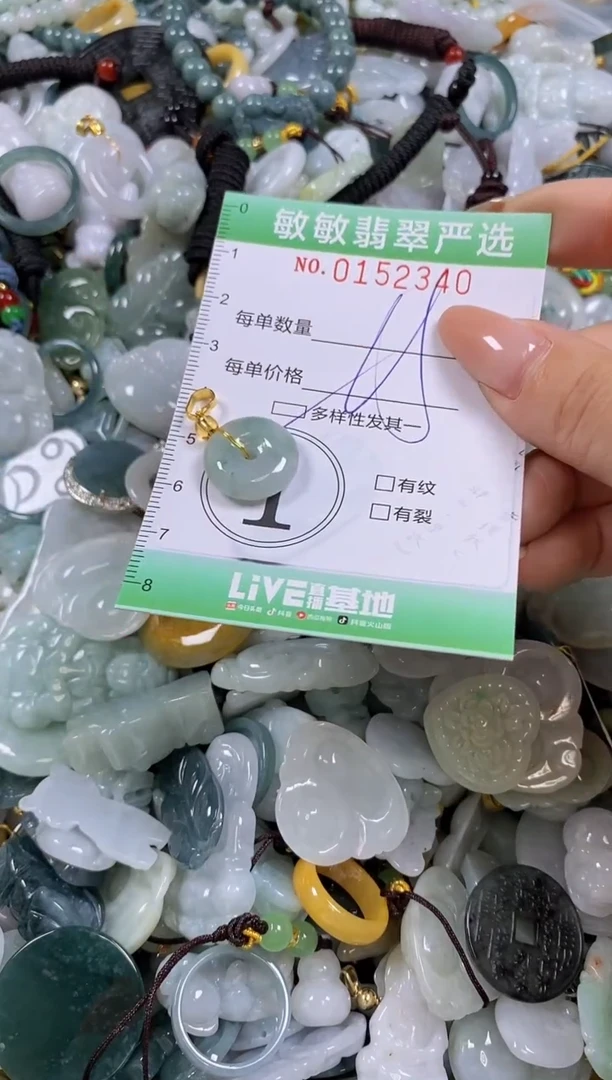 翡翠未镶嵌颈饰闪购0152340多样性发其一