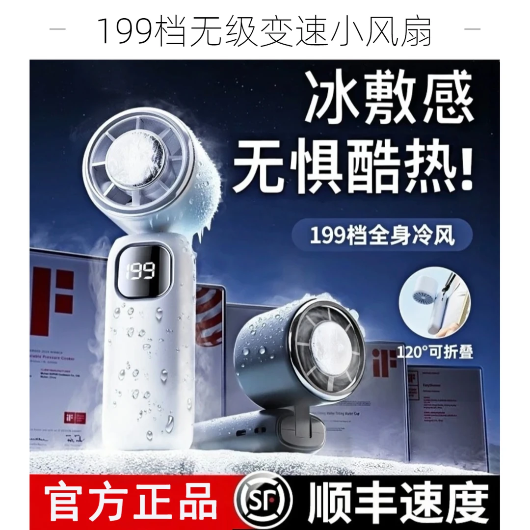 科宾斯制 冷风扇冰敷高速户外便携式静音办公大风力手持小电风扇