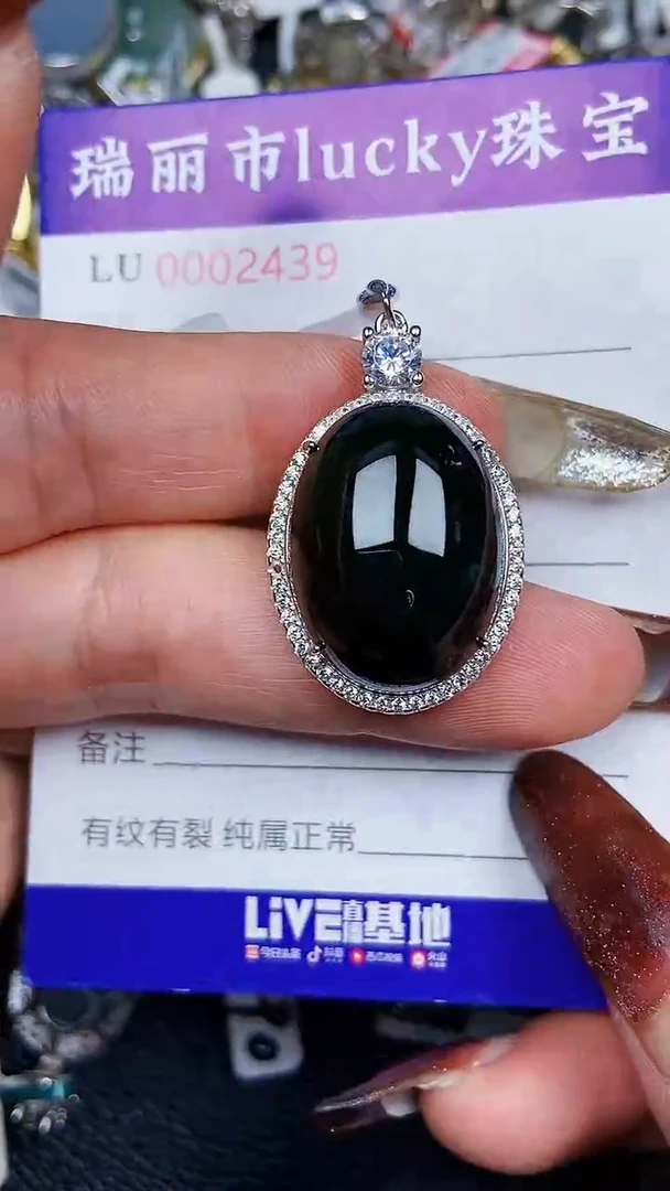 颈饰未镶嵌翡翠2439