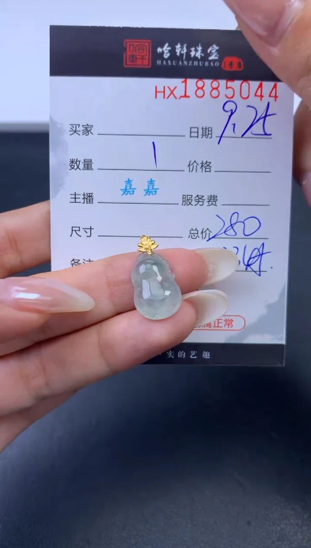 未镶嵌挂件翡翠哈轩 挂件1