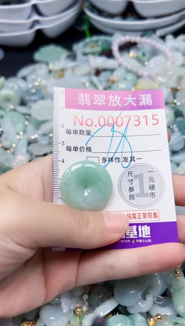 颈饰未镶嵌翡翠7315