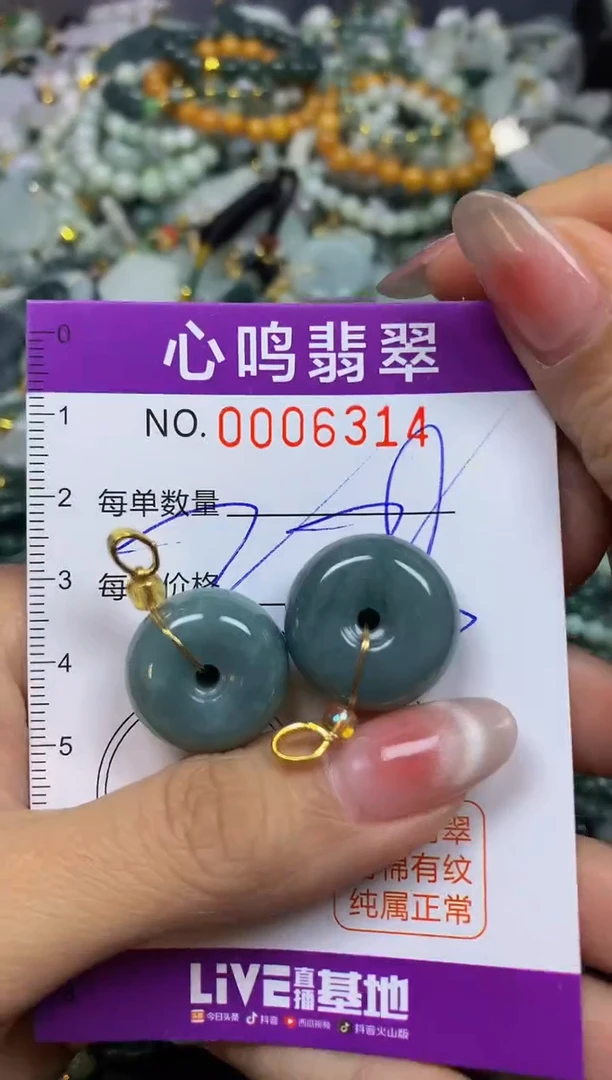 【闪购商品】翡翠颈饰未镶嵌闪购006314