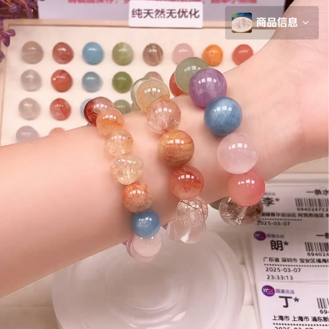 天然水晶手串【直播间开】水晶多宝大珠子