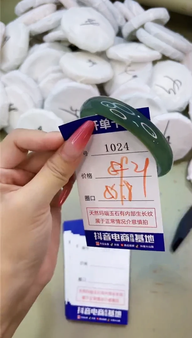 手镯玛瑙/玉髓未镶嵌1024