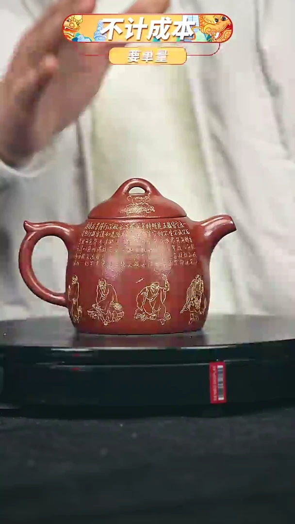 【闪购商品】宜兴原矿高端紫砂