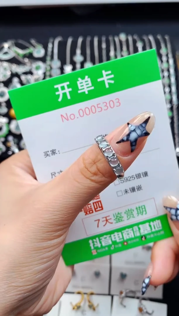 银S925镶嵌戒指翡翠5303