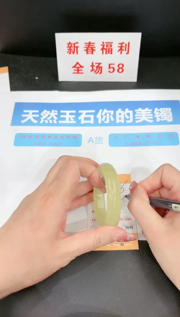 【闪购商品】石英质玉手镯未镶嵌56c