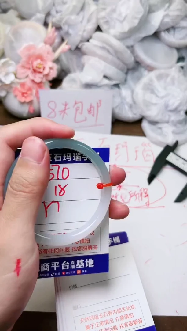 手镯玛瑙/玉髓未镶嵌570