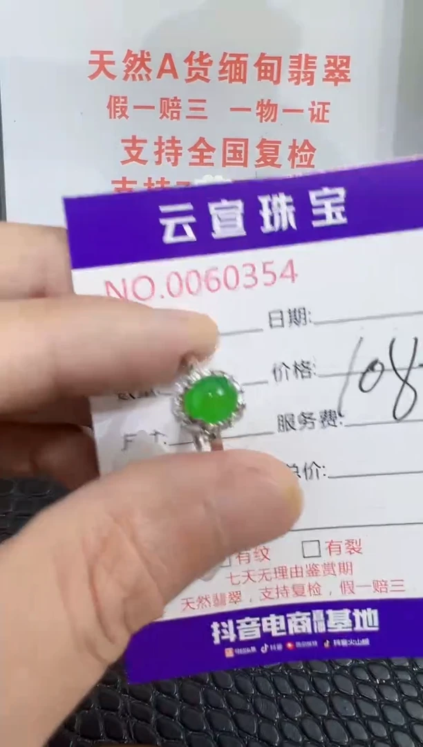 银S925镶嵌戒指翡翠0354