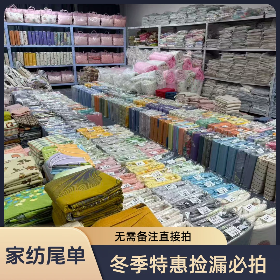 【新粉专享】家纺尾货尾单 高端全棉加厚秋冬四件套绒类套件清仓150