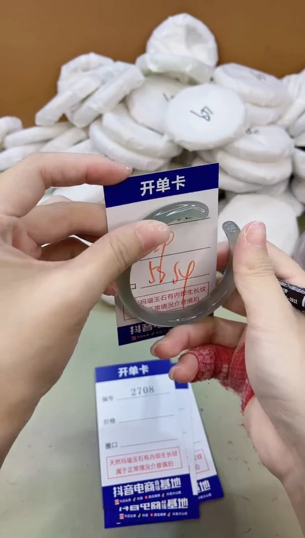 手镯玛瑙/玉髓未镶嵌2707