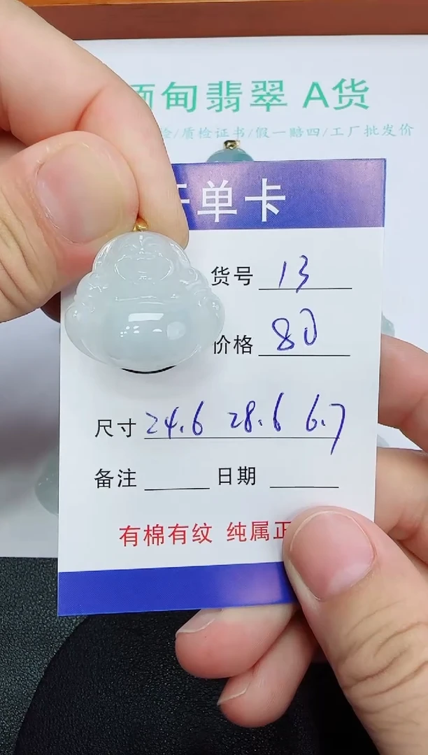 吊坠(赠链)未镶嵌翡翠13