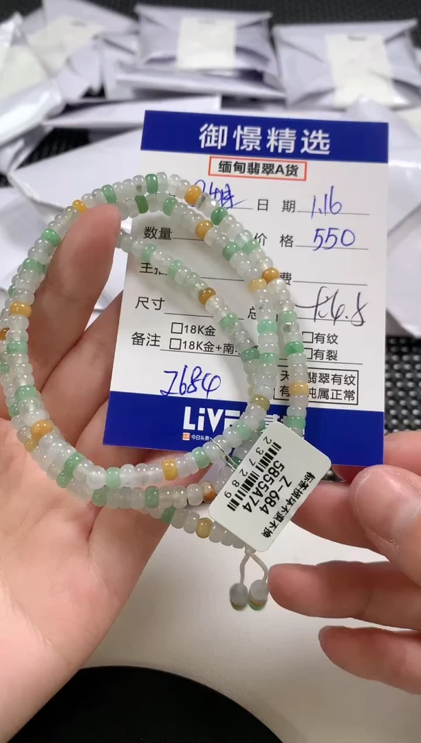 【闪购商品】翡翠颈饰未镶嵌72