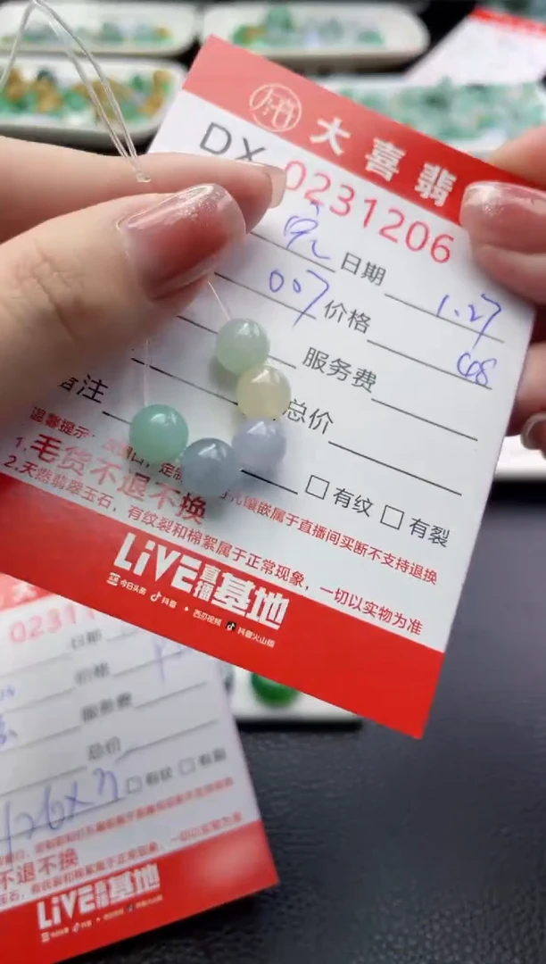 【闪购商品】定制翡翠未镶嵌珠子