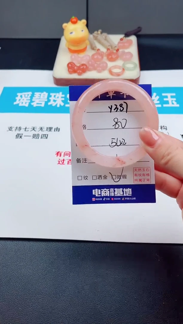 未镶嵌手镯石英质玉虞Y387