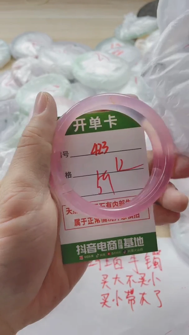 【闪购商品】玛瑙/玉髓手镯未镶嵌423