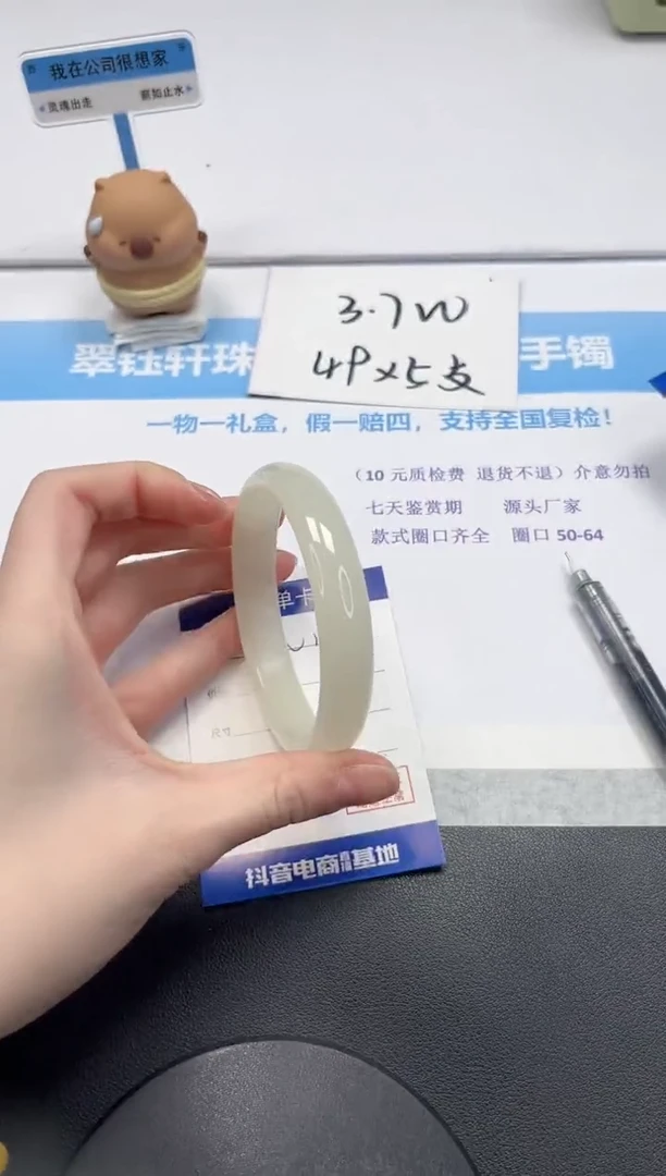 【闪购商品】石英质玉手镯未镶嵌V100-62.8