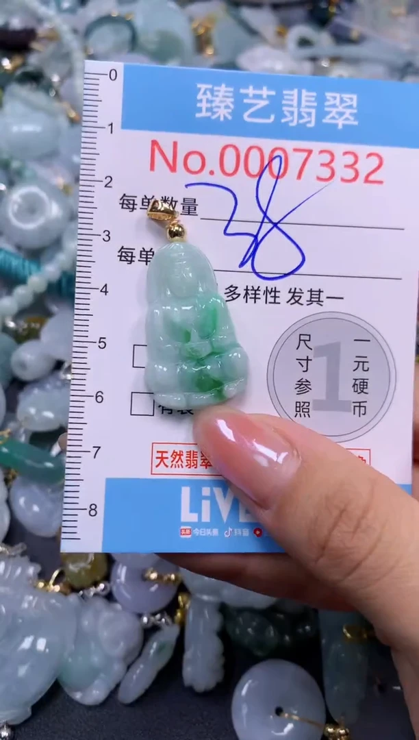 颈饰未镶嵌翡翠7332