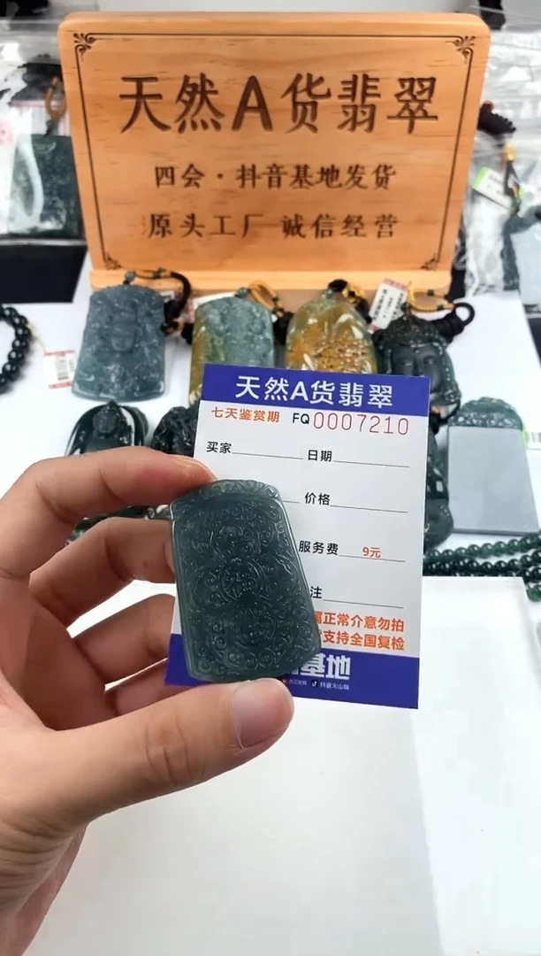 颈饰未镶嵌翡翠