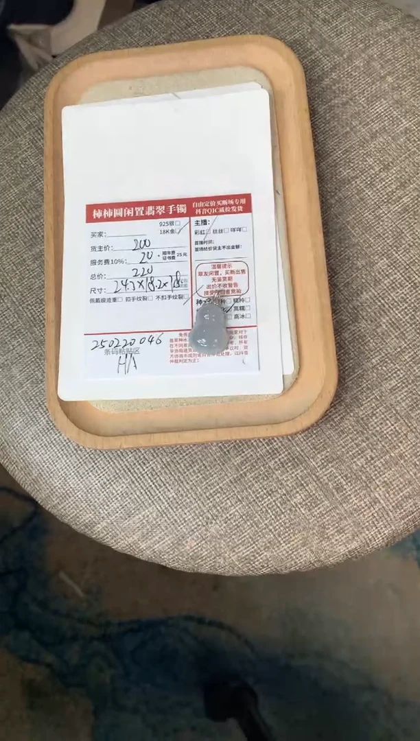 【闪购商品】翡翠颈饰18K金镶嵌250220046