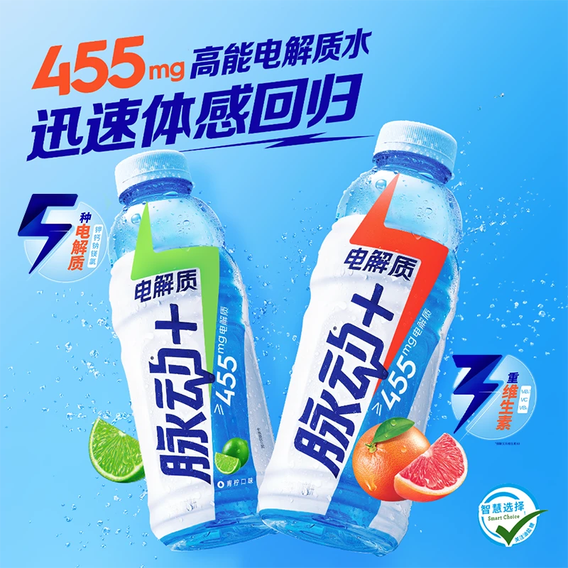 脉动+电解质×600ml*15瓶青柠/西柚维生素低糖运动饮料含椰子水