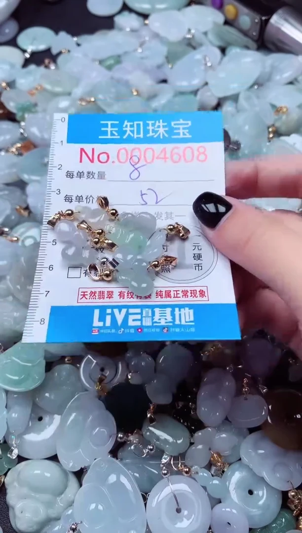 吊坠(不含链)未镶嵌翡翠4608