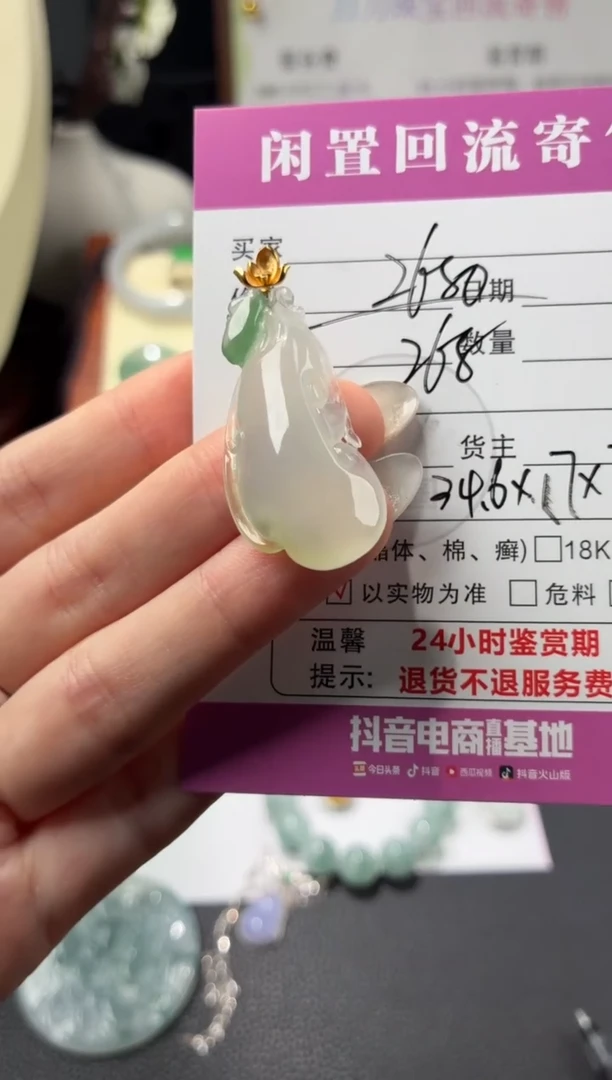 颈饰18K金镶嵌和田玉00001114