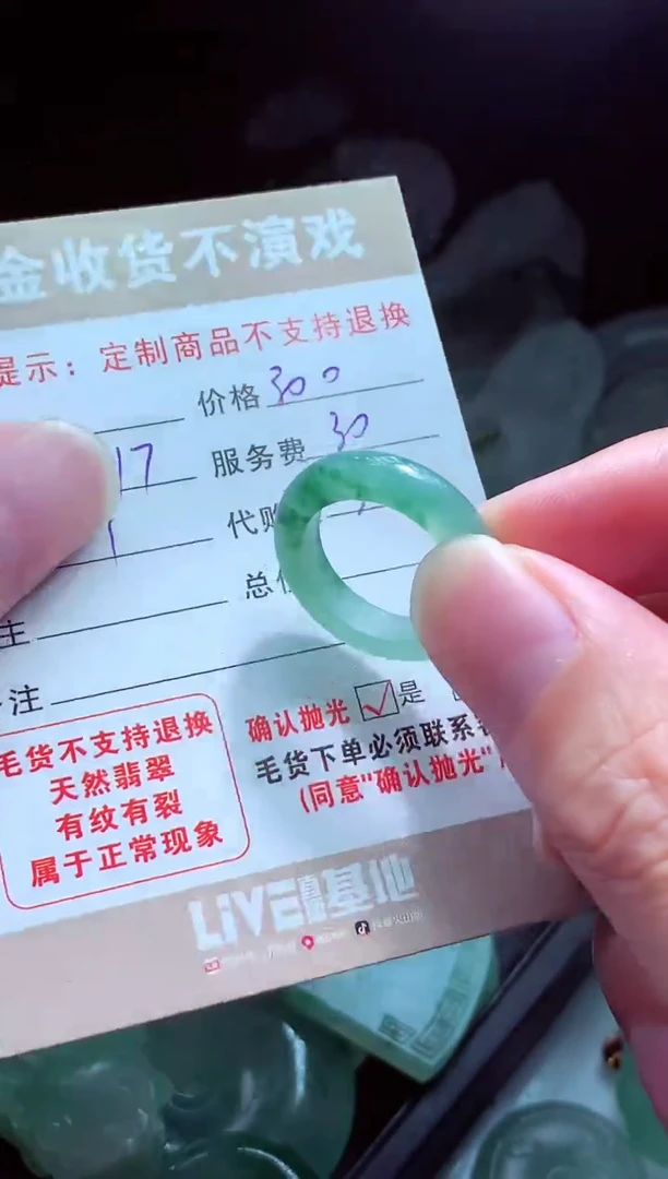 未镶嵌定制翡翠深***?翡翠毛货定制