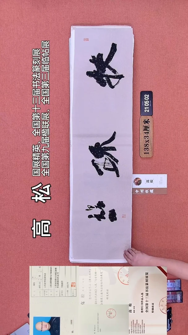 书法128         高老师书法作品