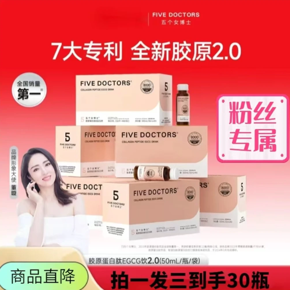 【升级肽2.0】五个女博士拍一发三胶原蛋白肽EGCG明星同款枇杷口味