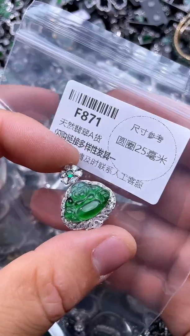 【闪购商品】翡翠颈饰未镶嵌F871吊坠